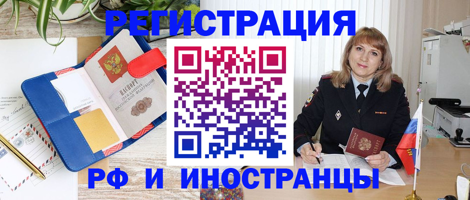 прописка ребенка в Ненецком АО