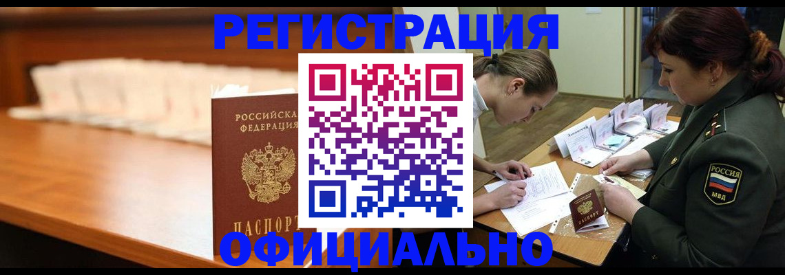 временная регистрация недорого в Ненецком АО