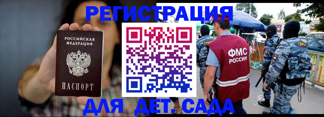 временная регистрация для школы в Ненецком АО