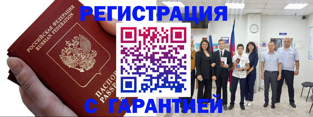 временная регистрация для школы в Ненецком АО