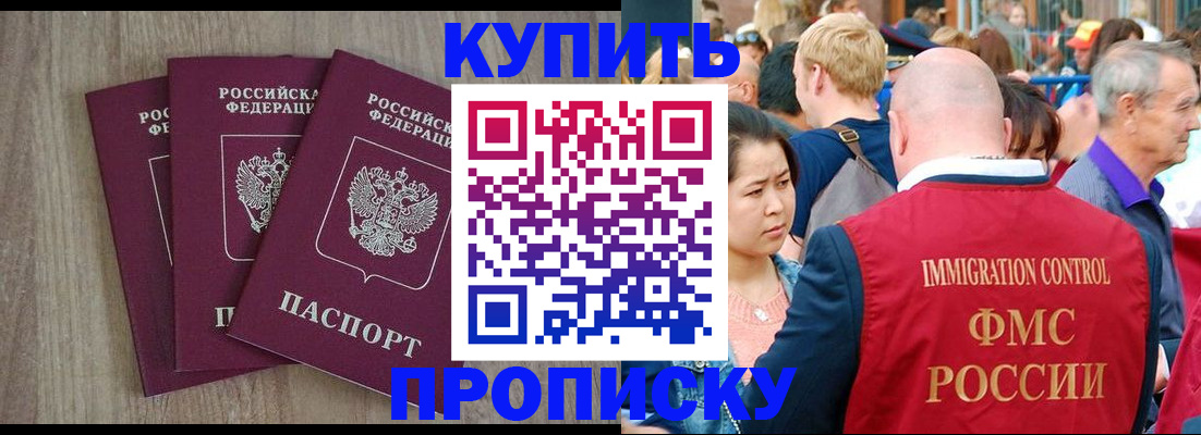 прописка для работы в Ненецком АО